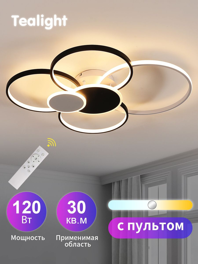 Светильник потолочный светодиодный с пультом / LED Люстра потолочная, Tealight, 120 Вт #1