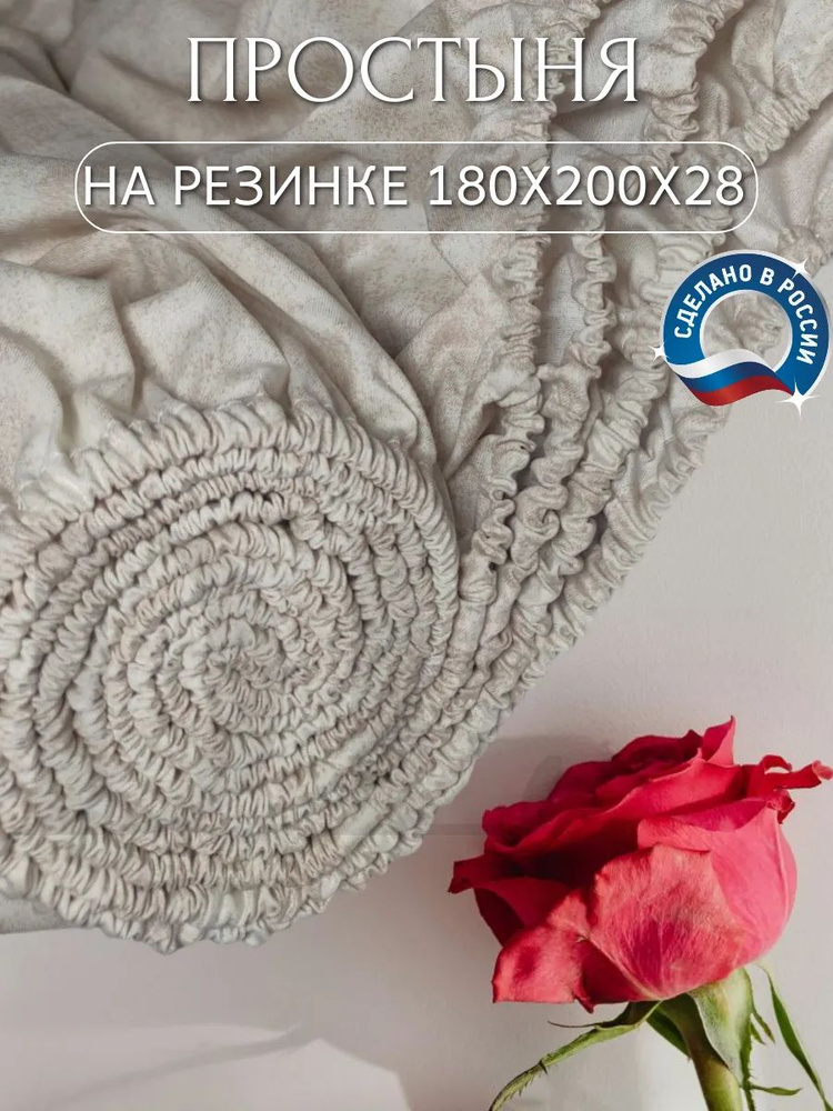 Mariya Deluxe Простыня на резинке, Сатин, 180x200 см #1