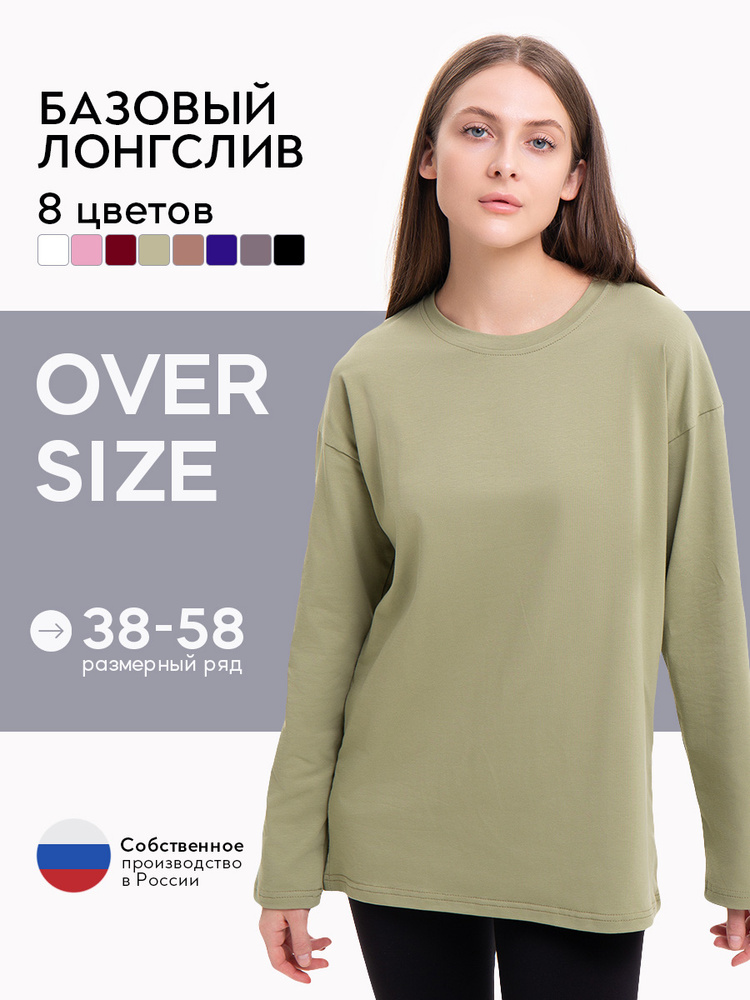 Лонгслив #1