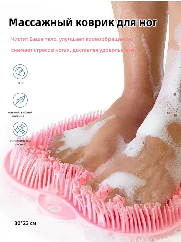 Массажный коврик для ног для ванной и комнаты, противоскользящий коврик для расслабления и ухода за стопами #1