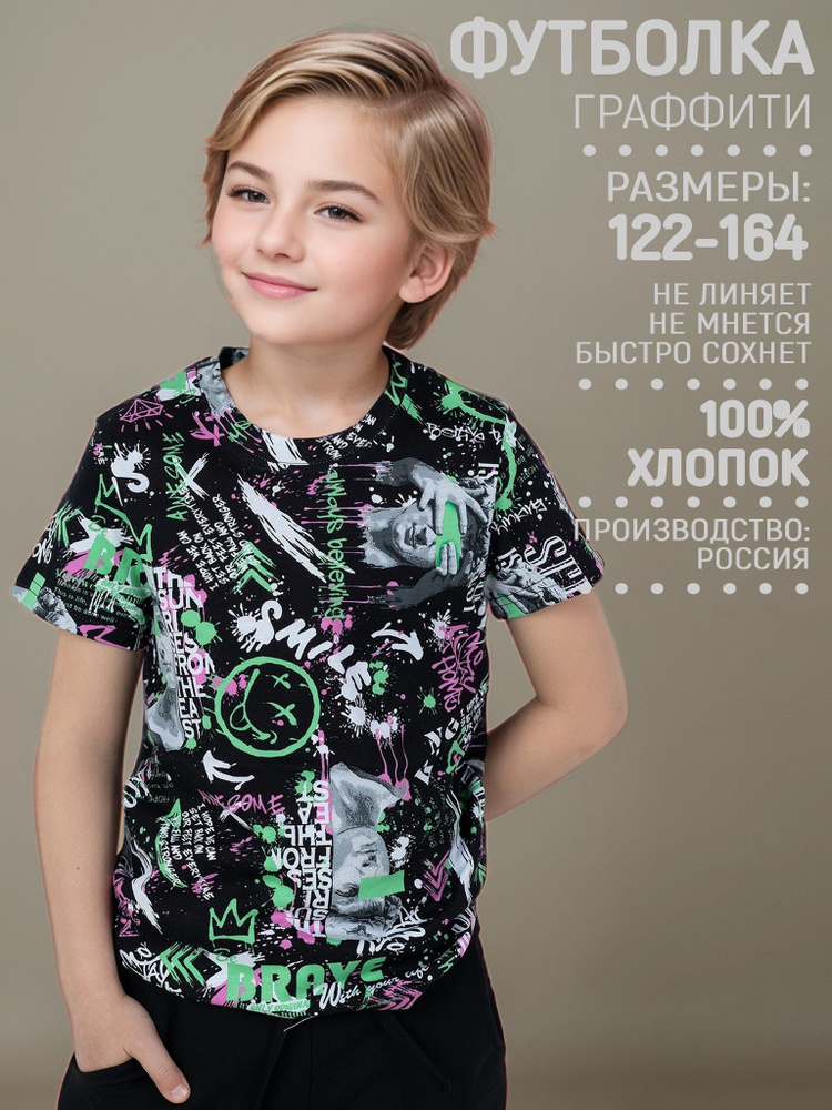 Футболка 5+ #1