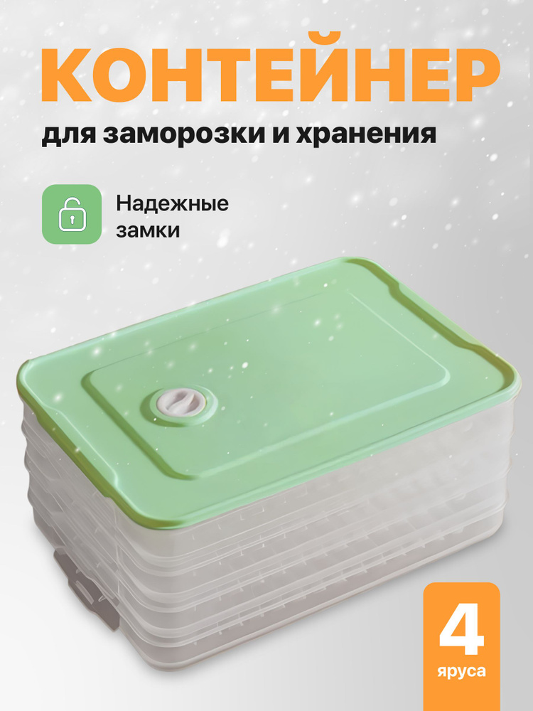 Пластиковый контейнер для заморозки Shiny Kitchen #1