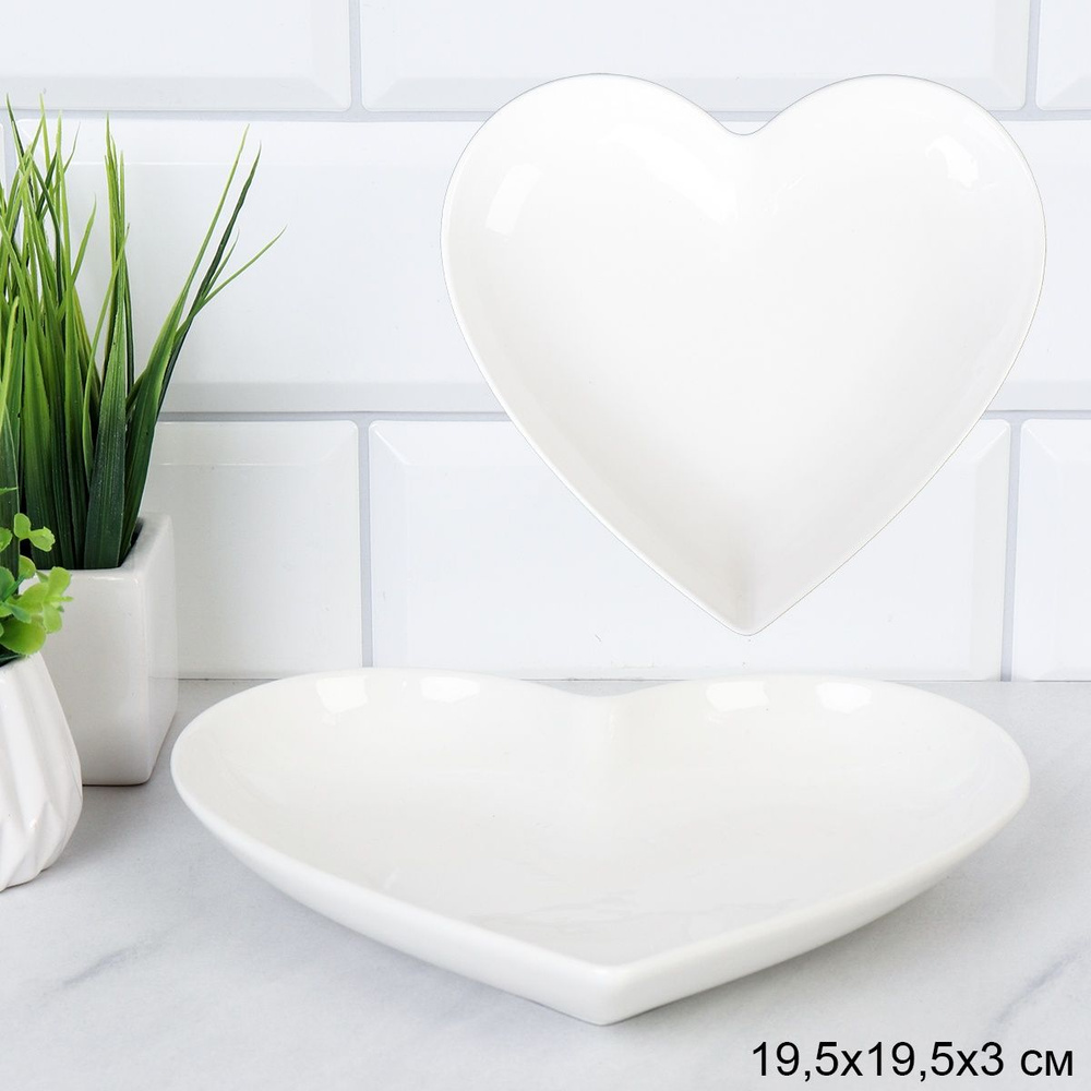 Блюдо фарфоровое фигурное "Сердце" 19,5х19,5х3 см #1