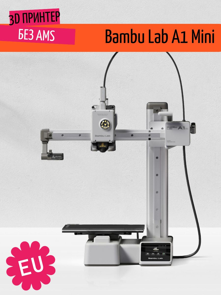 3D-принтер Bambu Lab A1 Mini EU / RU , FDM, автоуровень, Wi-Fi