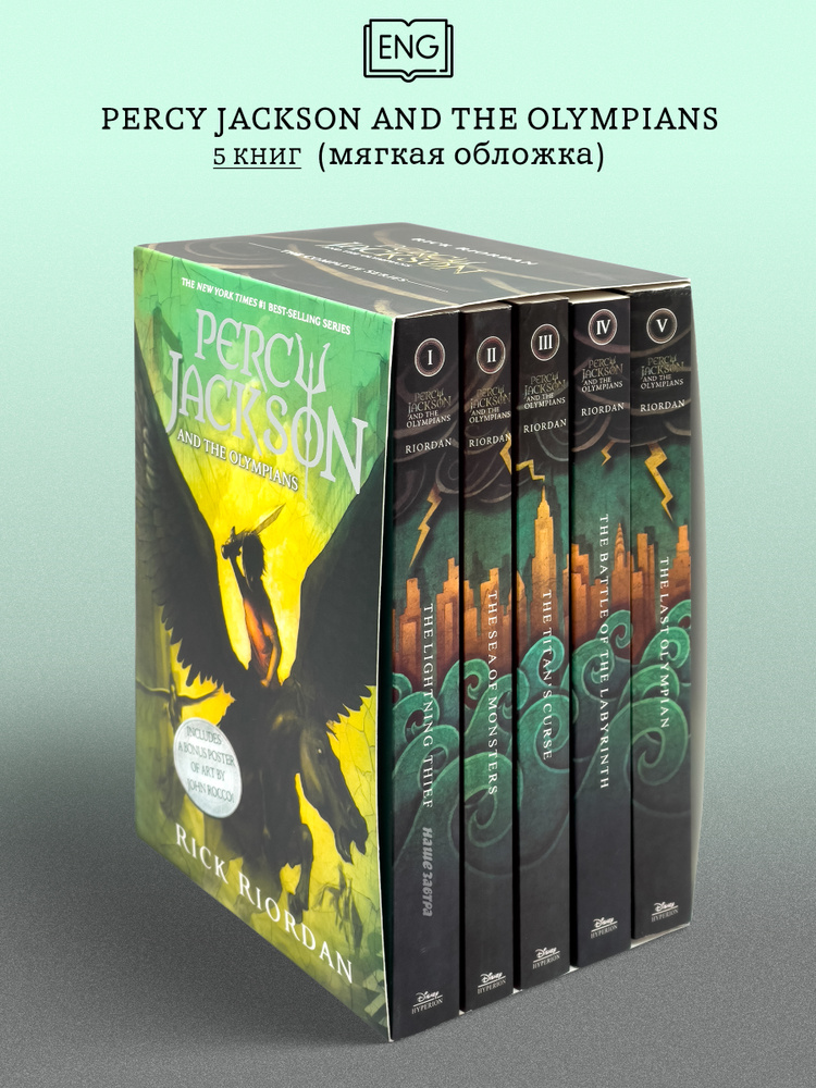 Percy Jackson and the Olympians 5 Book Paperback | Rick Riordan купить