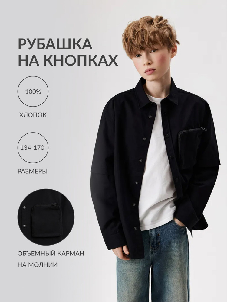 Рубашка Acoola #1