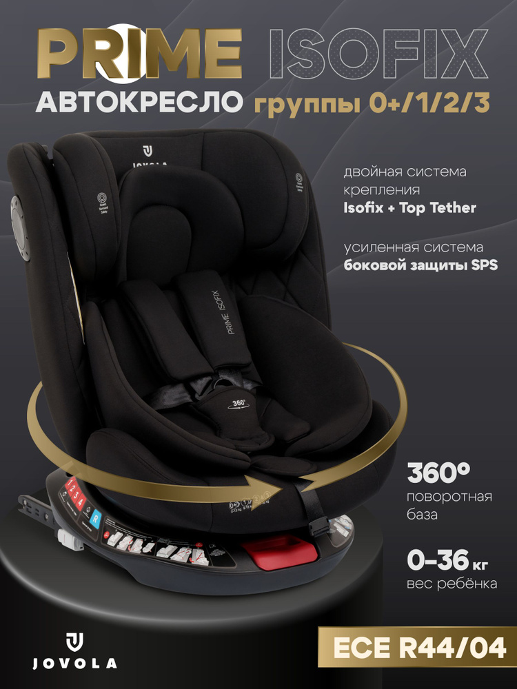 Автокресло детское Jovola Prime Isofix G406 для новорожденных от 0 до 36 кг, группа 0+1+2+3, черный #1