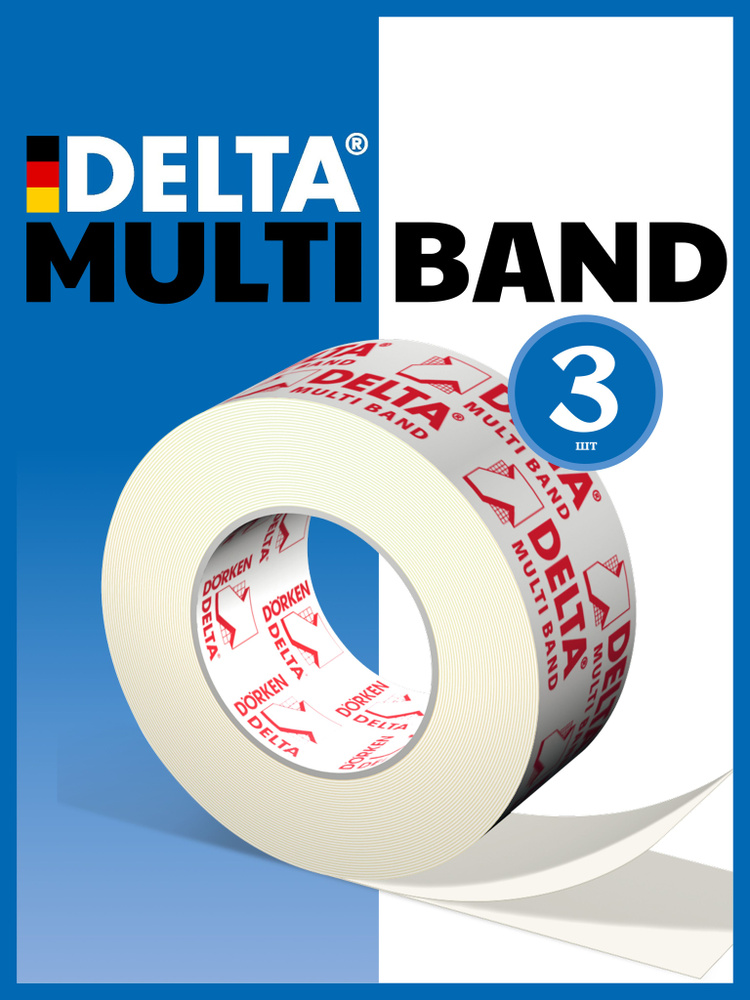 Скотч для пароизоляции Delta Multi Band 60мм х 25м (3шт), лента ...
