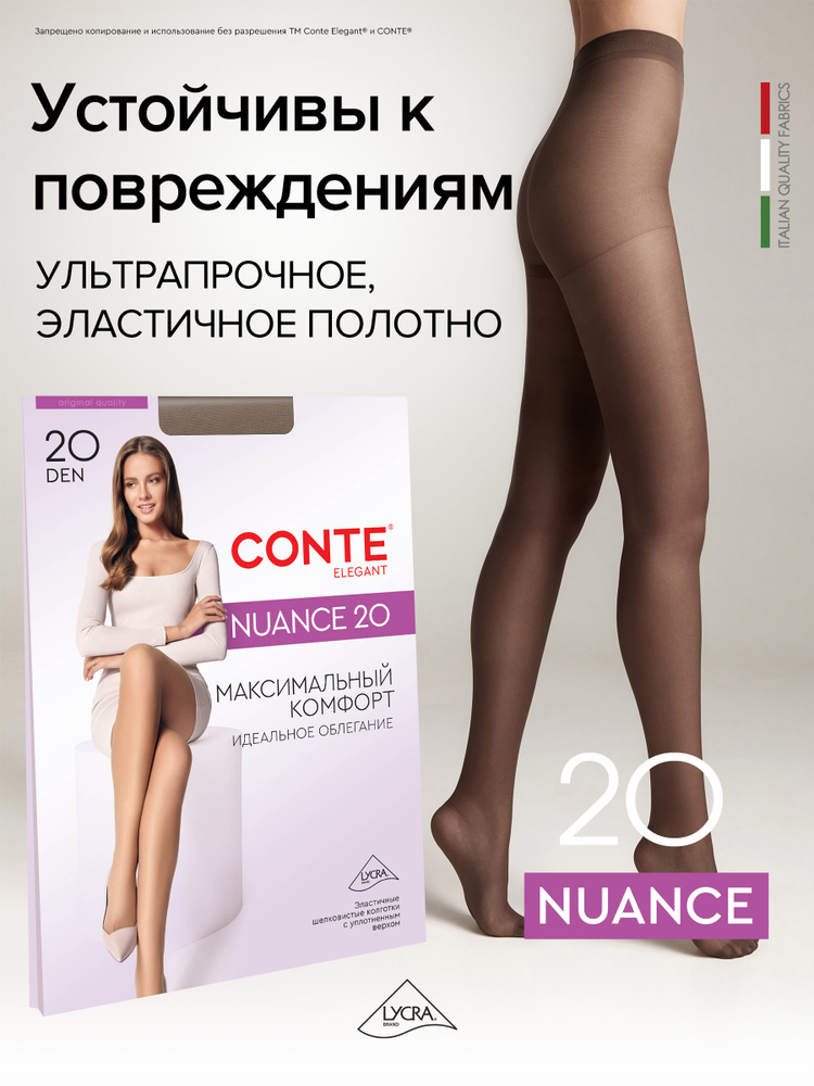 Колготки, 20 ден #1