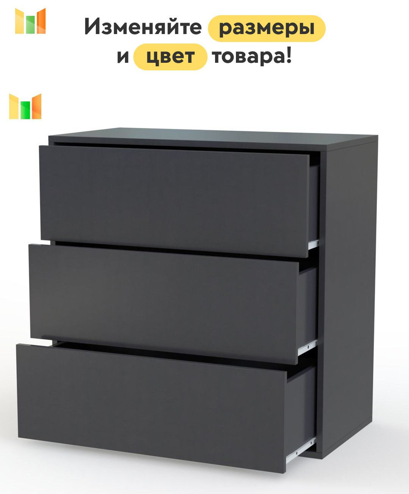 BestMebel Комод, 3 ящ., 50х40x70 см #1