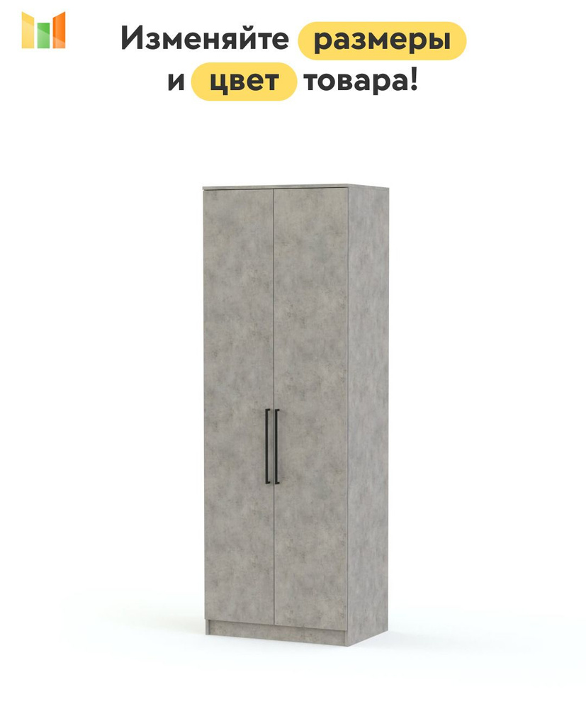 BestMebel Шкаф распашной, 78х40х190 см #1