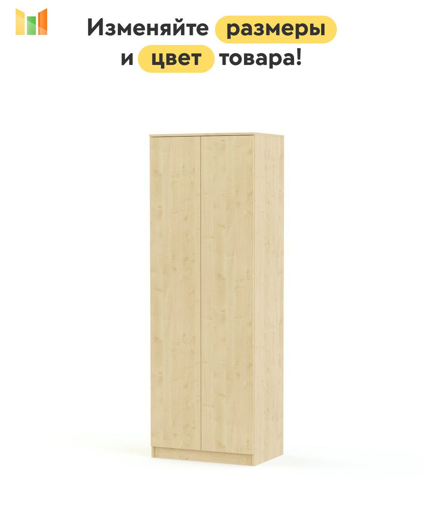 BestMebel Шкаф распашной, 70х35х190 см #1
