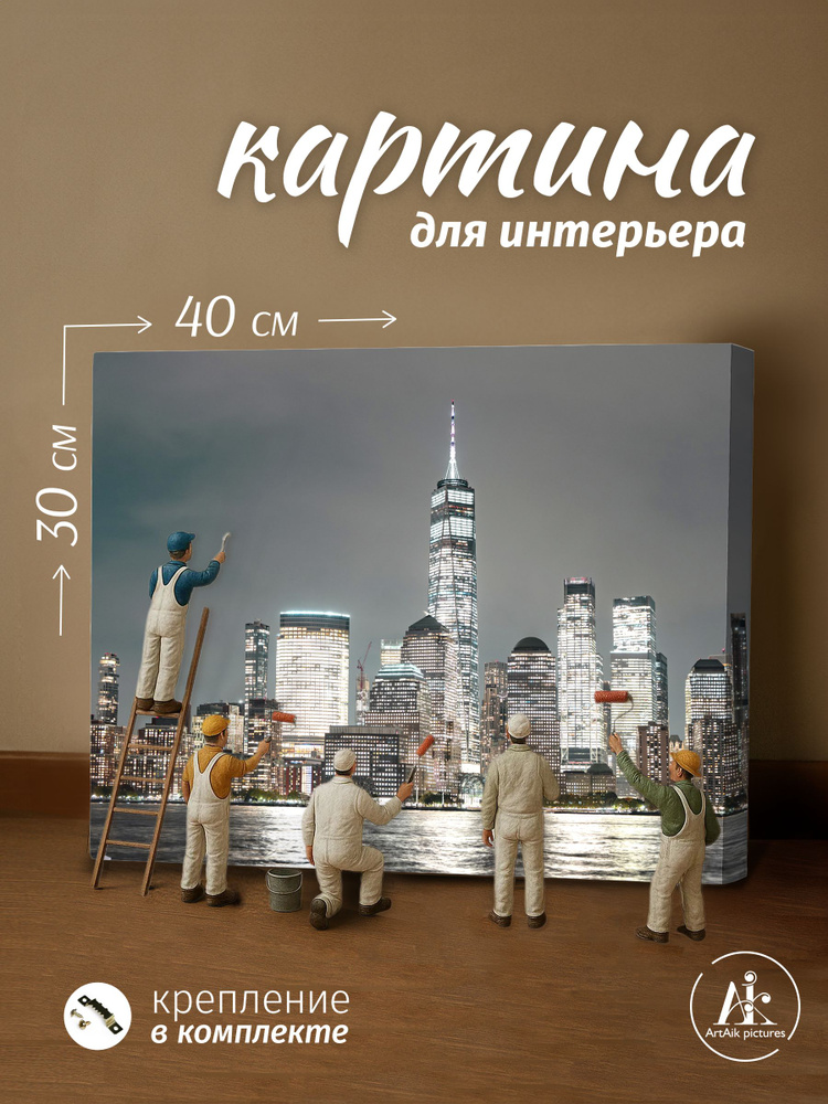 Картина освещенный город 40х30 см на стену для интерьера #1