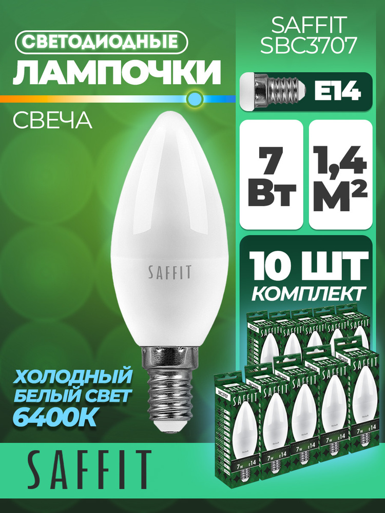 Лампа светодиодная SAFFIT SBC3707 Свеча E14 7W 6400K 55169 10 штук #1