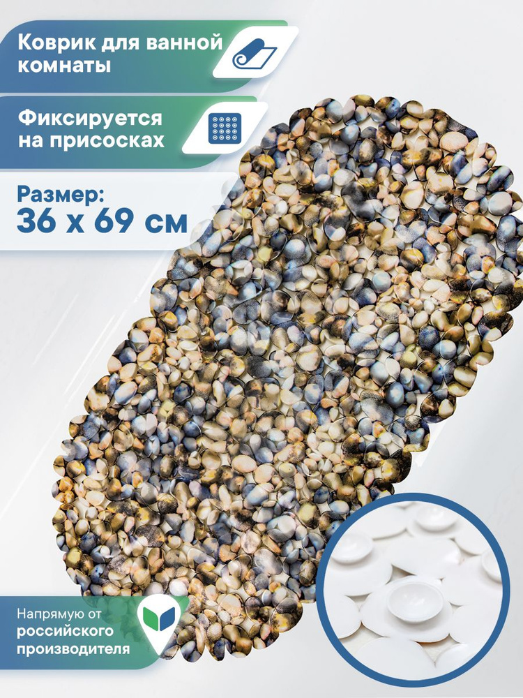 Коврик для ванны противоскользящий с присосками "Paradise" 36x69 см / коврик в ванну на присосках #1