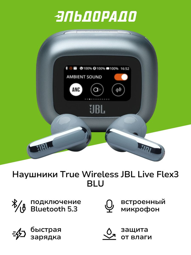 Наушники True Wireless JBL LIVE FLEX3 BLU синие #1