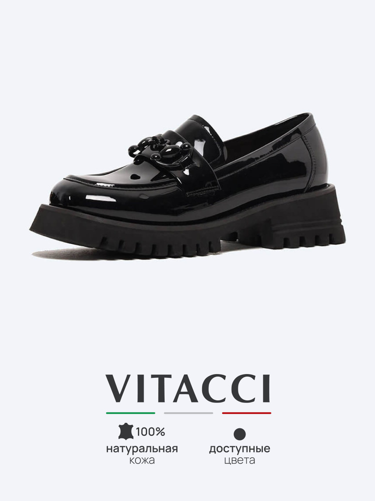 Лоферы Vitacci #1