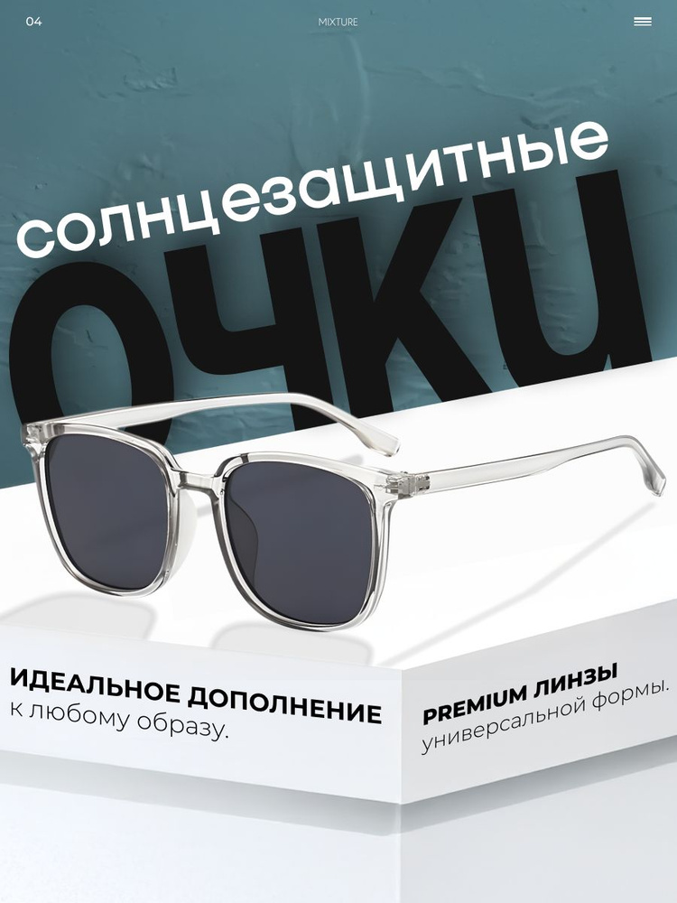 Очки солнцезащитные #1