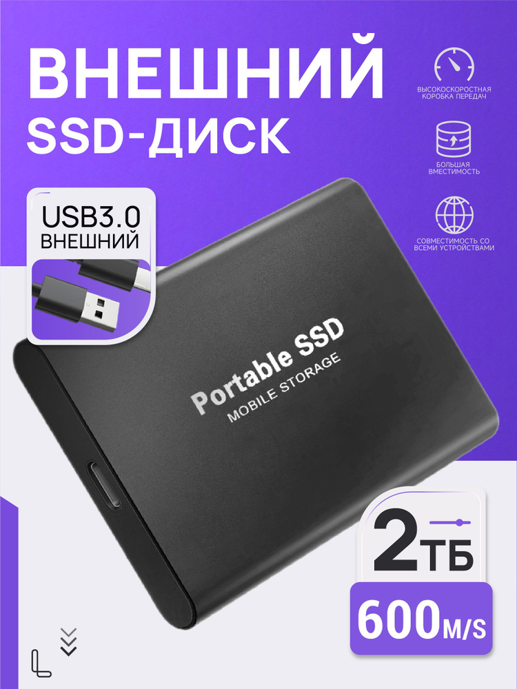 Toshiba Digital 2 ТБ Внешний SSD-диск 2TB (SSD.PORT.2TB), черный купить ...