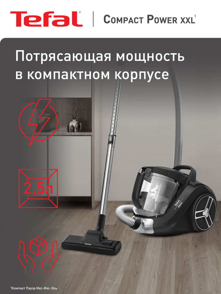 Tefal Compact Power XXL TW4825EA Пылесос, серый металлик #1
