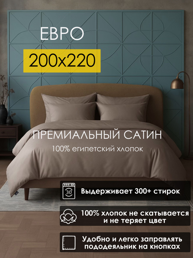 Luna home Комплект постельного белья, Сатин, Евро, наволочки 70x70 #1