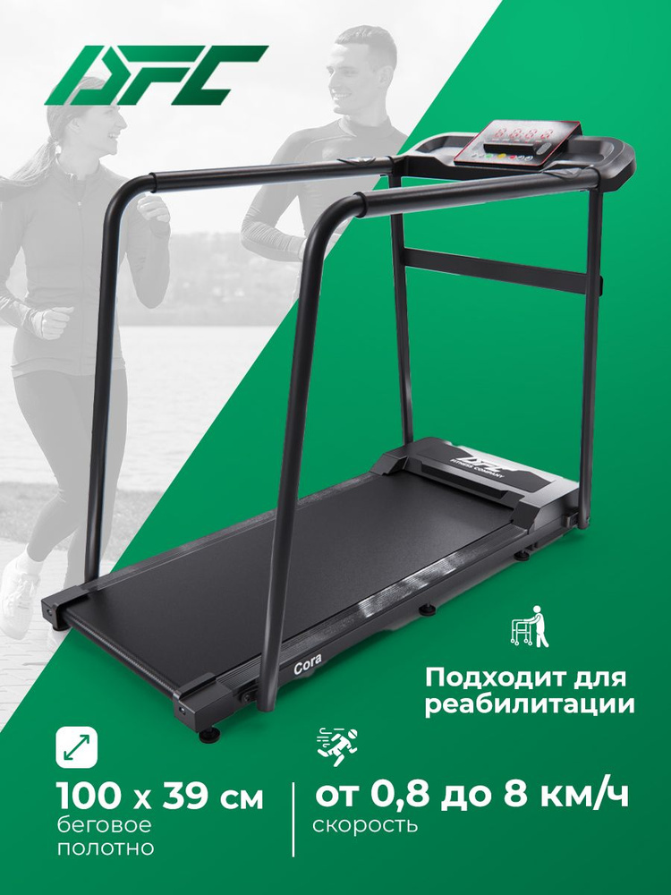 Беговая дорожка DFC Cora T165 #1