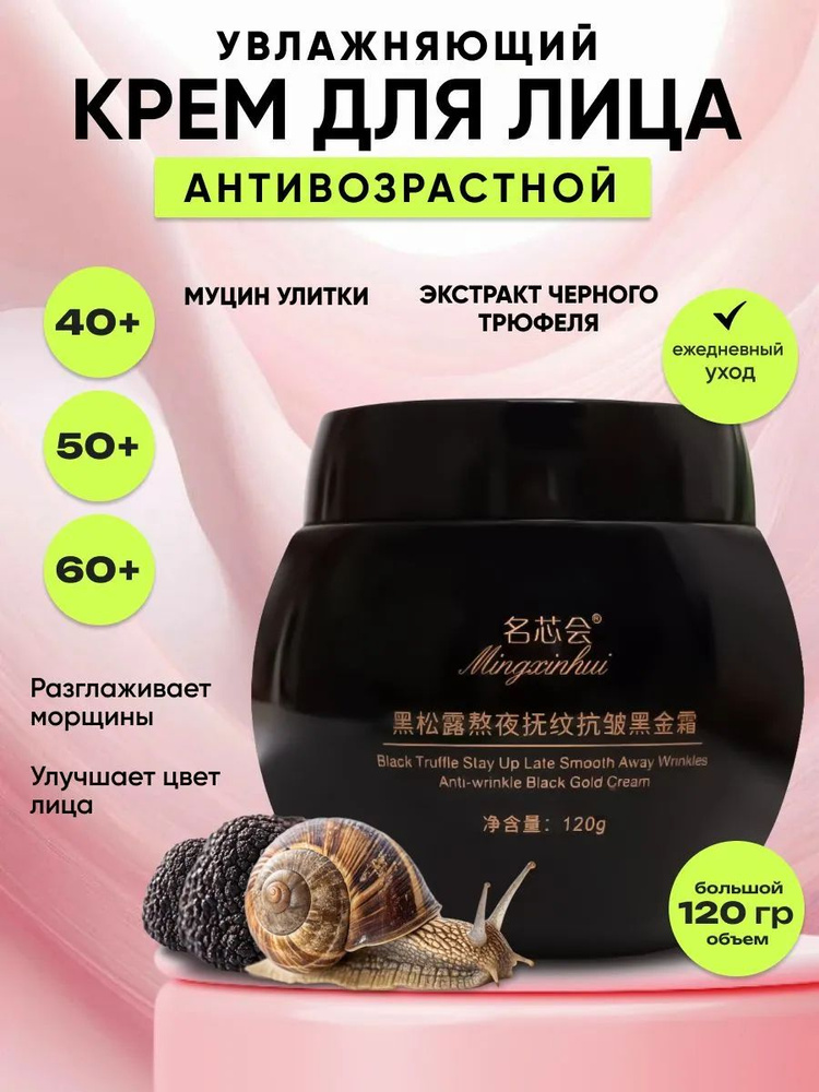 Крем для ухода за кожей #1