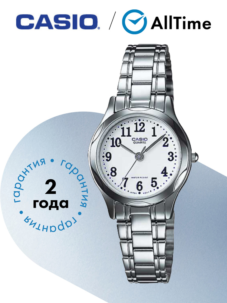 Часы женские Casio Collection Ltp LTP-1275D-7B / Часы наручные серебряные с браслетом кварцевые парные #1