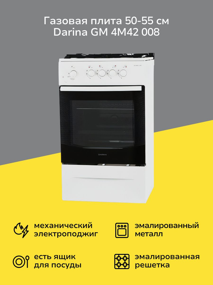 Газовые плиты купить на OZON по низкой цене