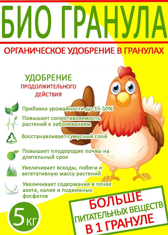 Удобрение #1