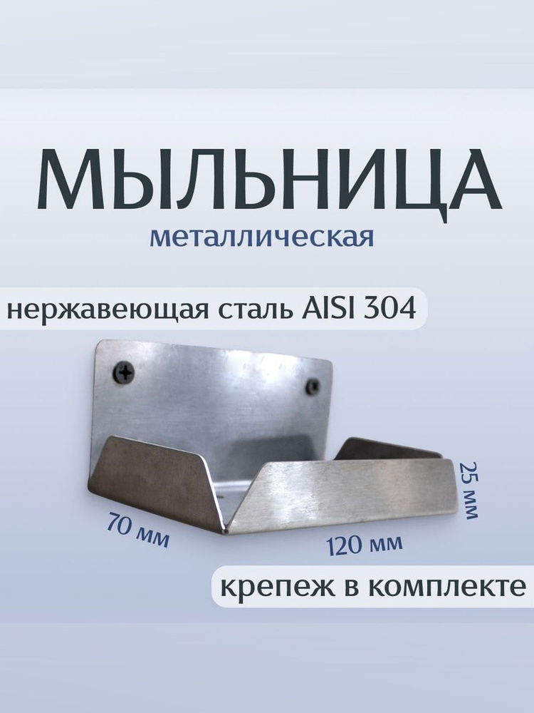VETBOT Мыльница #1