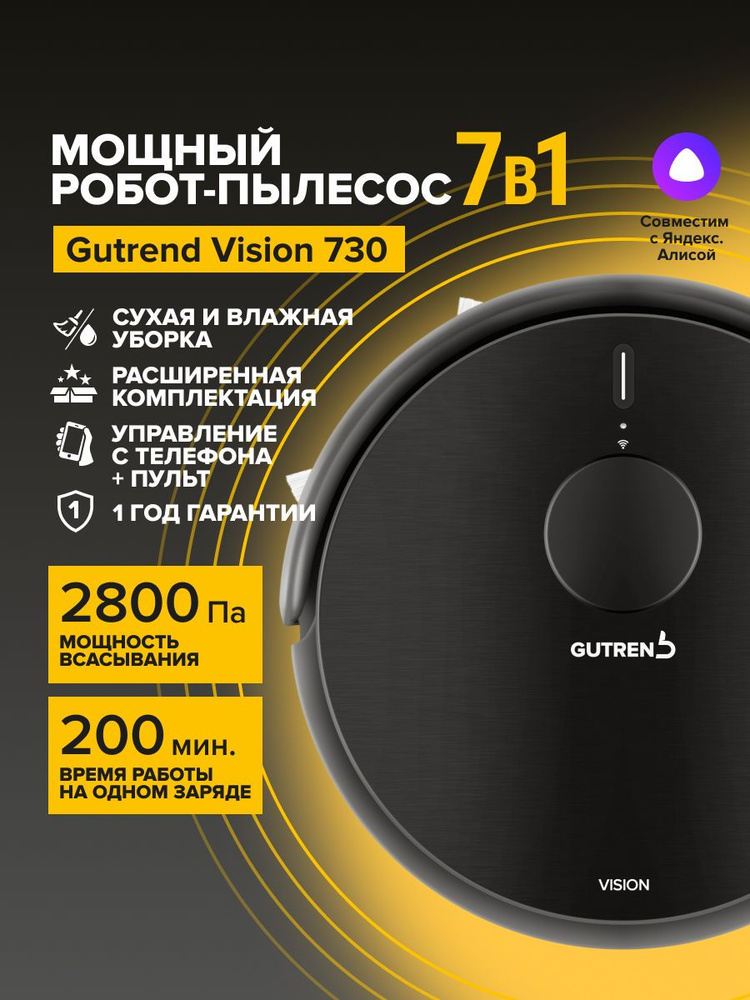 GUTREND робот пылесос с влажной уборкой Vision 730 черный #1