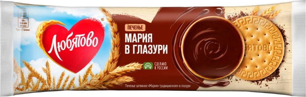 Печенье Любятово Мария традиционное, затяжное, в глазури, 138 г #1