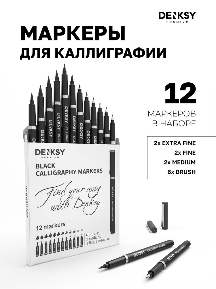 denksy-denksy-ozon