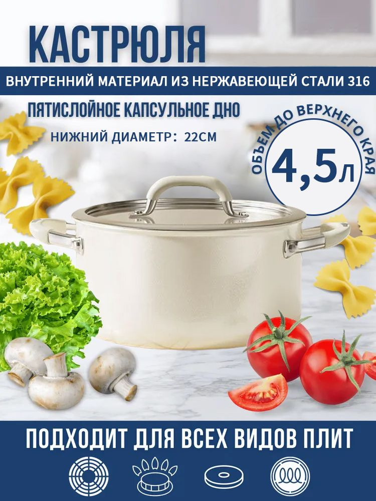 Кастрюля Кастрюля для супа, Нержавеющая сталь, Металлокерамика, 4,5 л, 1 шт #1