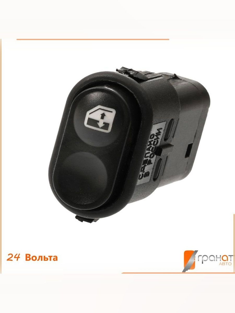 КЛАВИША СТЕКЛОПОДЪЕМНИКА УНИВЕРСАЛЬНАЯ ГАЗЕЛЬ, ВОЛГА (PRAVT)