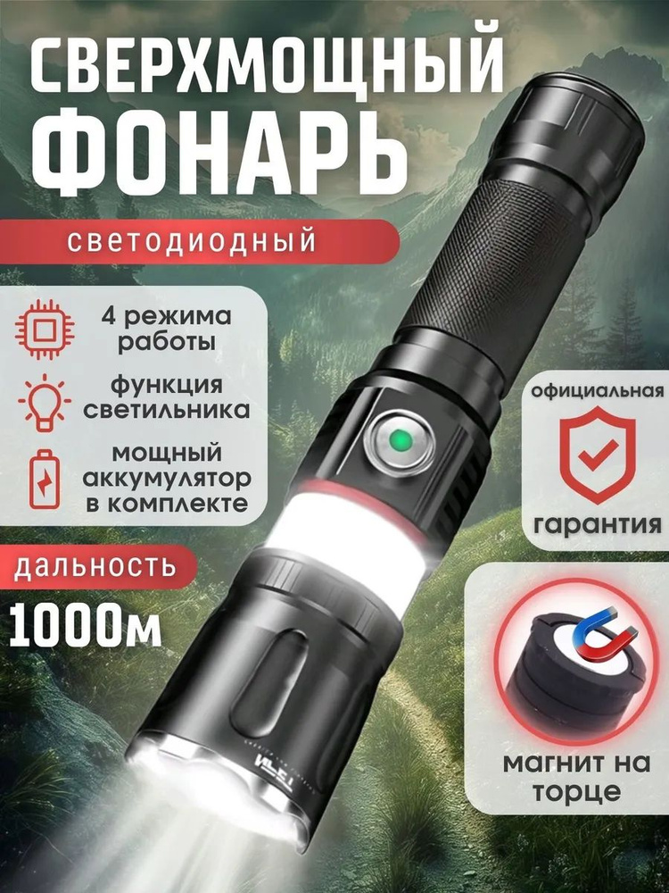 Фонарь ручной #1