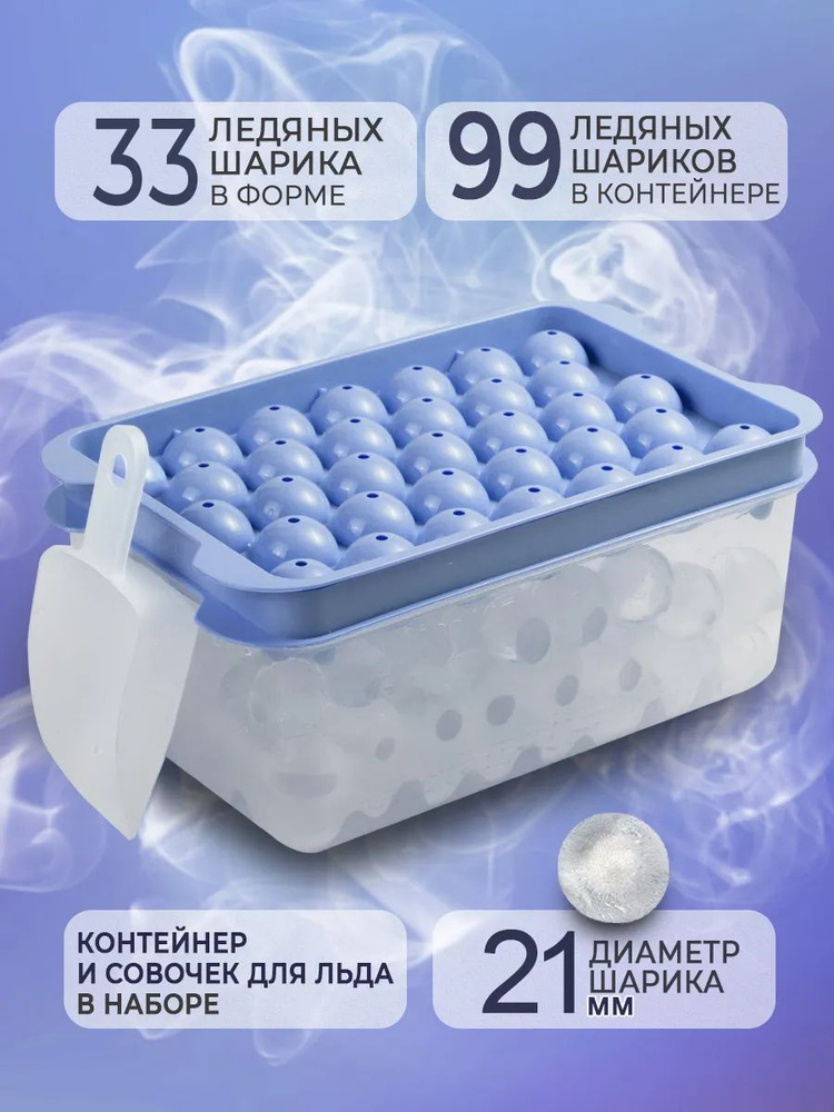 Пеки да Морозь Форма для льда, 33 яч, 1 шт #1