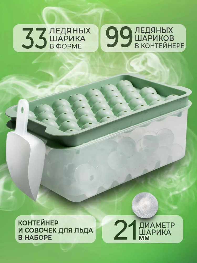 Пеки да Морозь Форма для льда, 33 яч, 1 шт #1