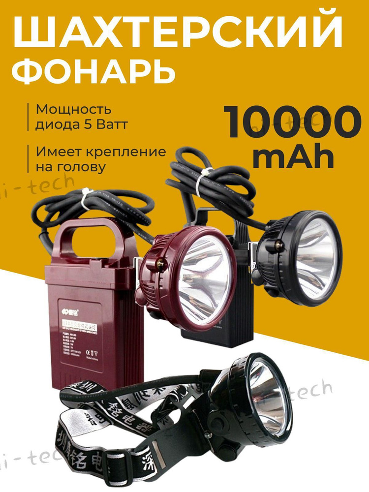 Фонарь ручной #1