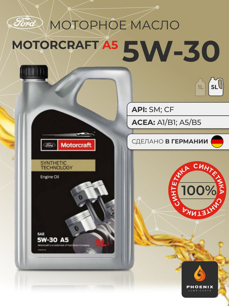 Ford Motorcraft A5 1