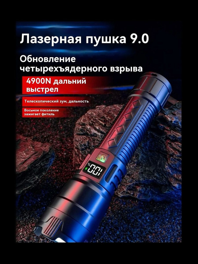 Фонарь ручной #1