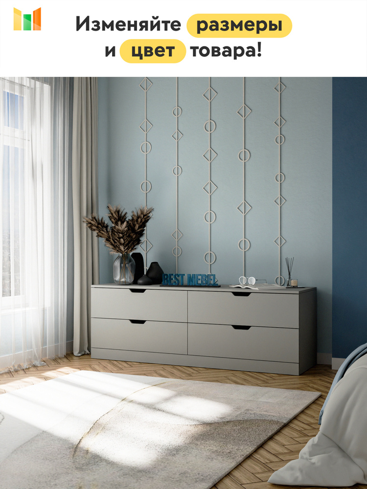 Комод Нордли (Nordli) 23 напольный стильный современный с выдвижными ящиками для белья, одежды и вещей #1
