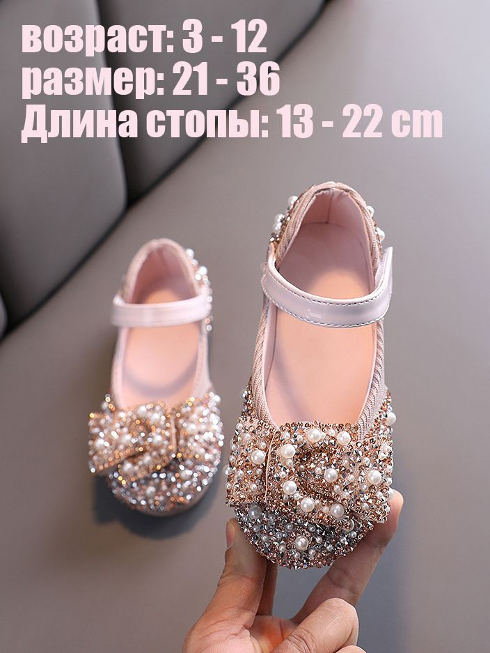 Туфли #1