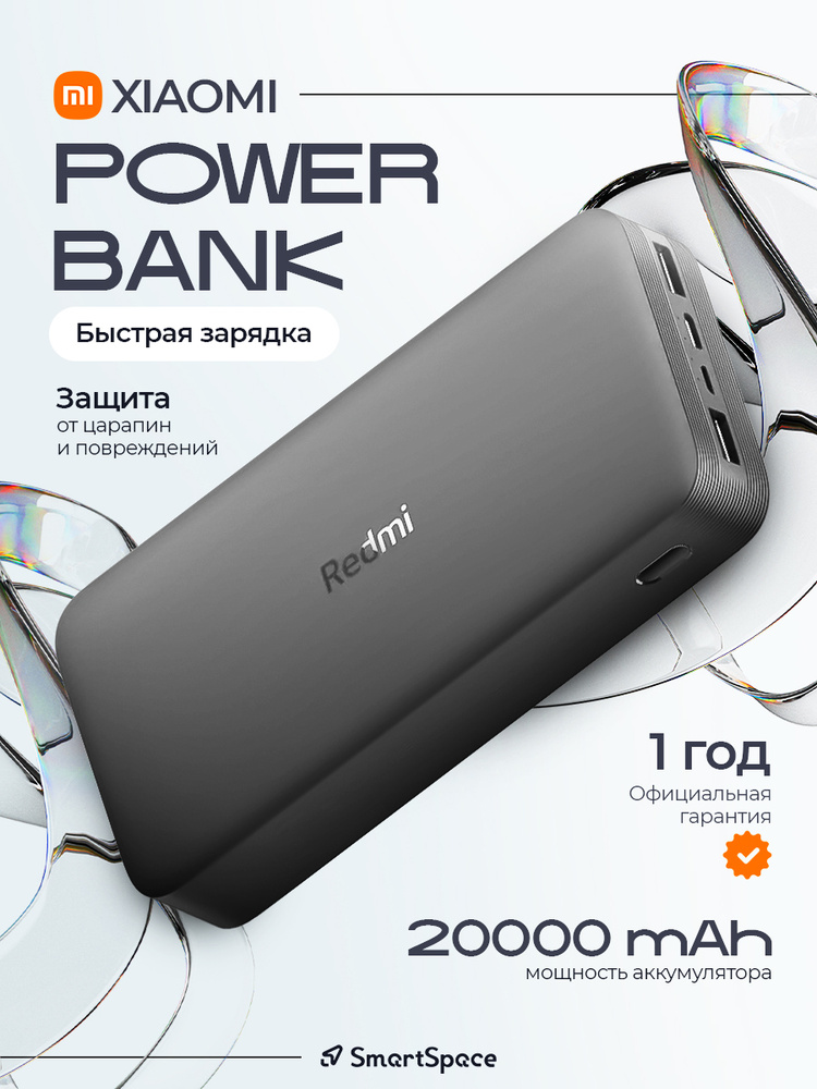 Внешний аккумулятор (Power Bank) Xiaomi BHR9072GL купить c