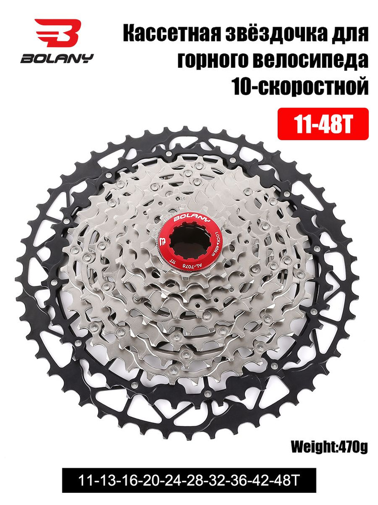 BOLANY MTB Кассета Трещетка для велосипеда 10 скоростей индексная, 11 ...