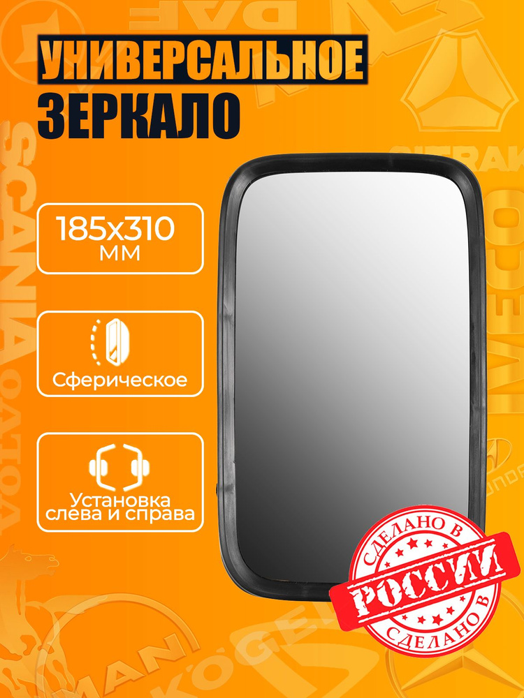 Электрообогрев зеркала 310 х 145 V-6 (24v)(Россия)