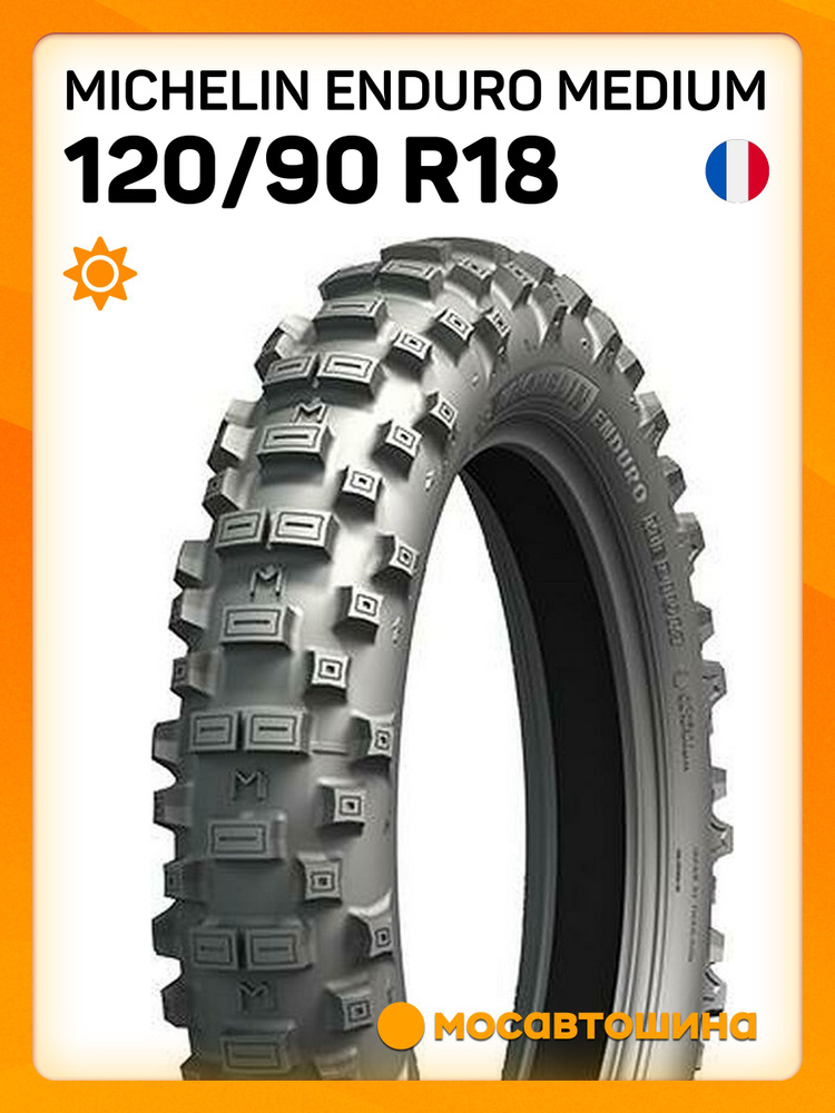 MICHELIN Michelin Enduro Medium 120/90 R18 65R (Задняя) Мотошины