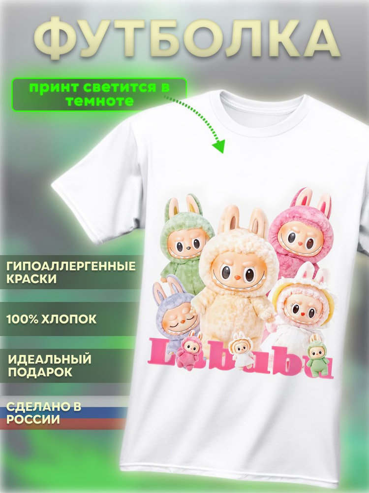 Футболка Дети #1