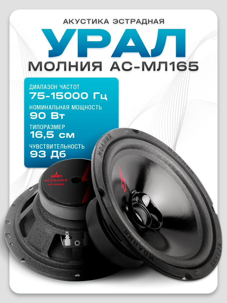 10GD 36k динамиктері бар мүйізді акустика